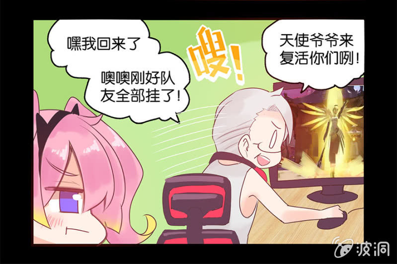 《蠢萌科学家VS眼镜拳法家》第四话 第26页