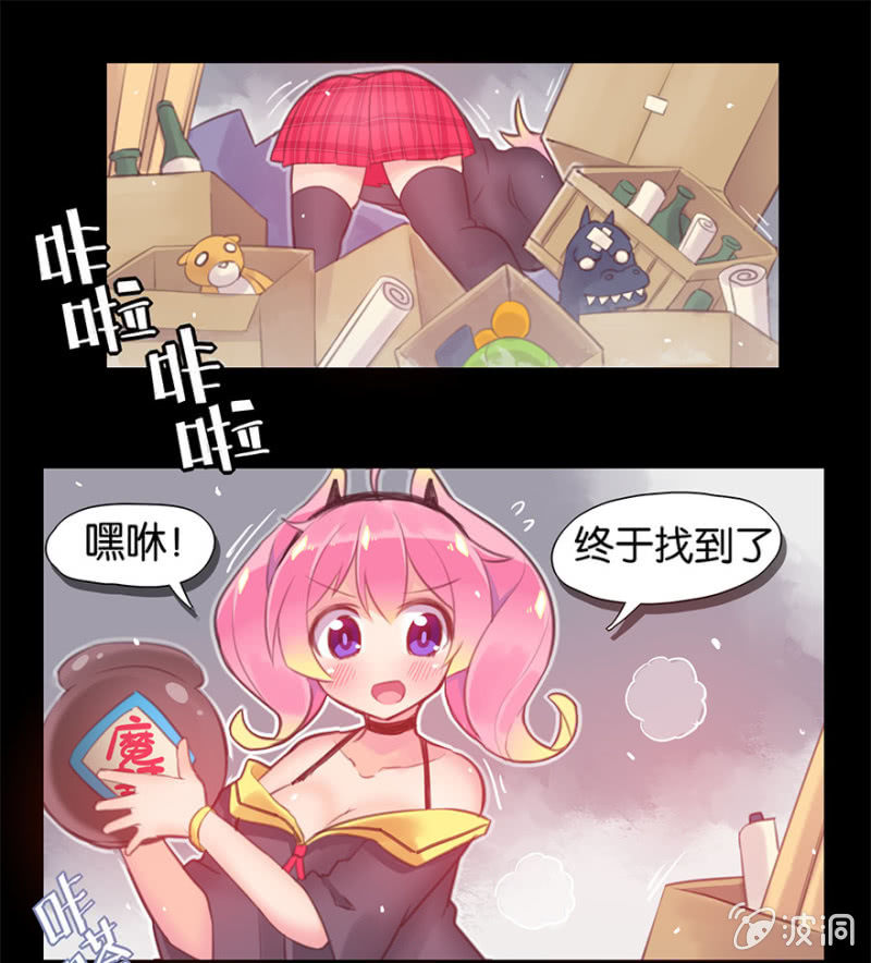 《蠢萌科学家VS眼镜拳法家》第四话 第27页