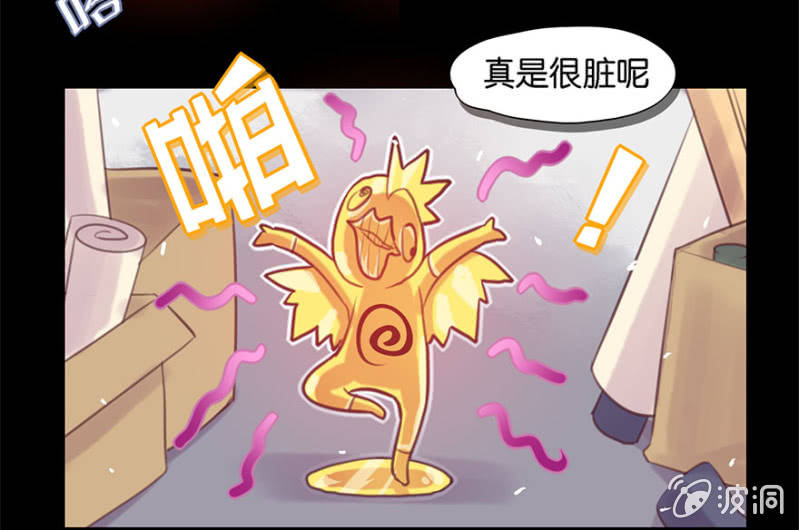 《蠢萌科学家VS眼镜拳法家》第四话 第28页