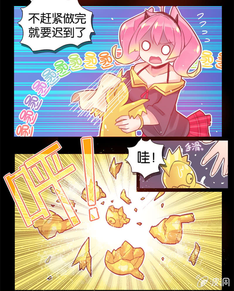 《蠢萌科学家VS眼镜拳法家》第四话 第30页