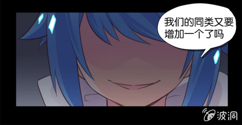 《蠢萌科学家VS眼镜拳法家》第四话 第36页
