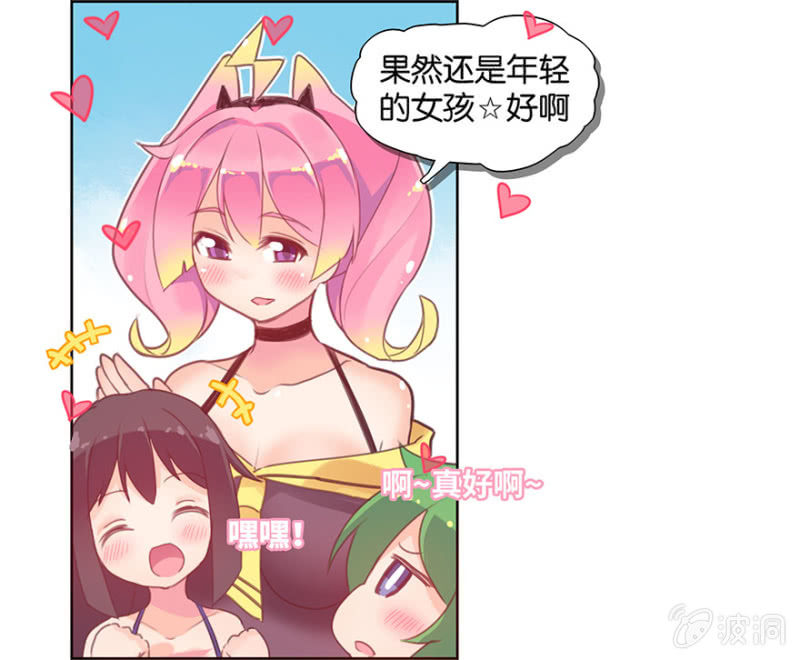 《蠢萌科学家VS眼镜拳法家》第四话 第5页
