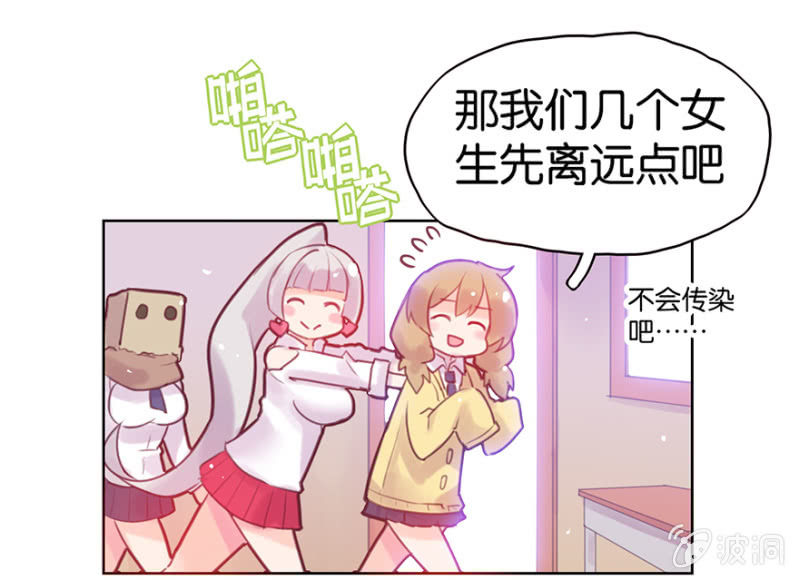 《蠢萌科学家VS眼镜拳法家》第十话 第11页