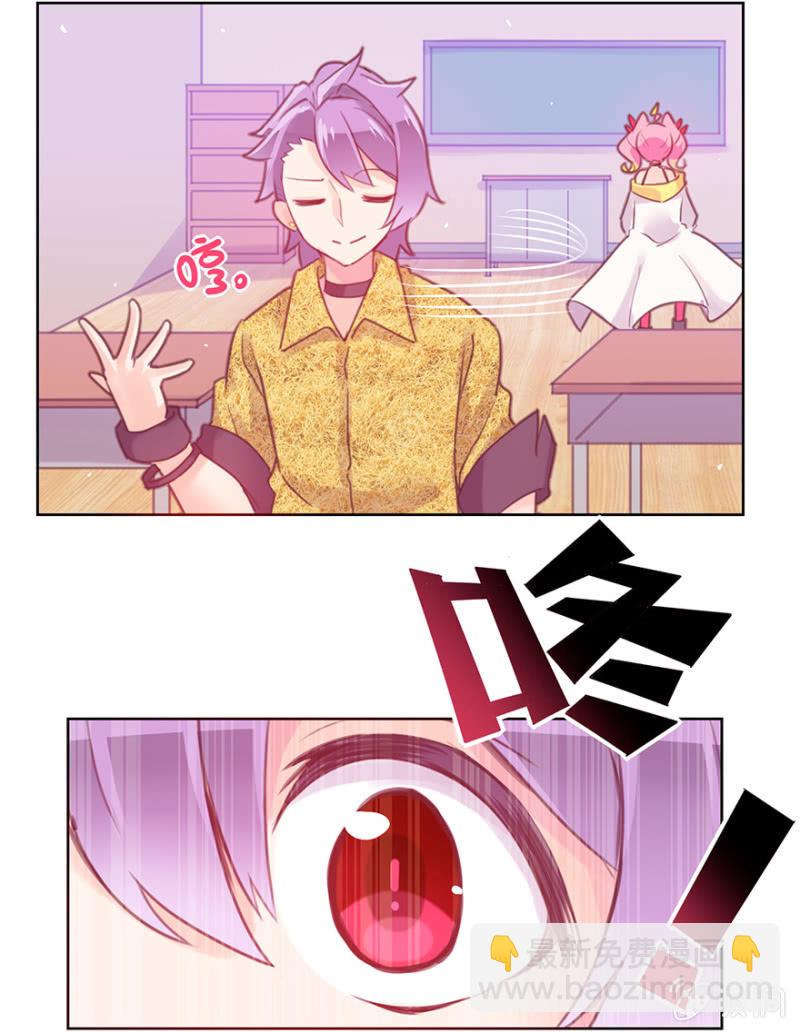 《蠢萌科学家VS眼镜拳法家》第十话 第22页