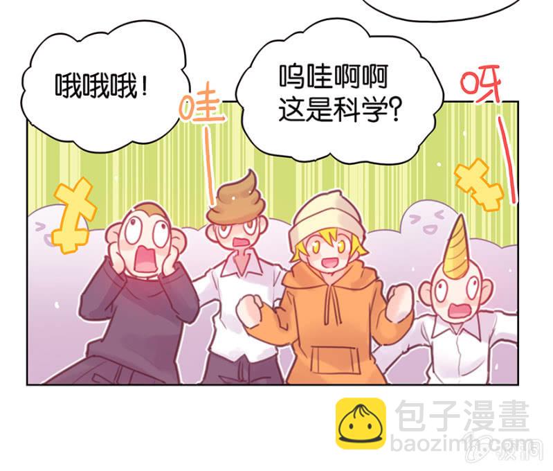 《蠢萌科学家VS眼镜拳法家》第十话 第25页