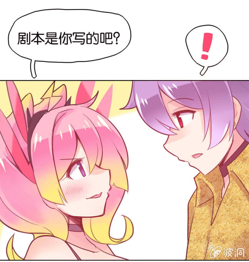 《蠢萌科学家VS眼镜拳法家》第十话 第28页
