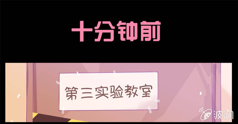 《蠢萌科学家VS眼镜拳法家》第十话 第2页