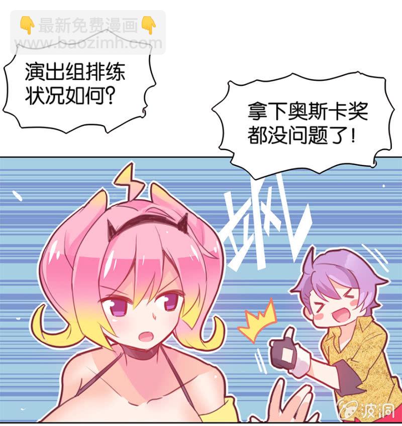 《蠢萌科学家VS眼镜拳法家》第十话 第34页