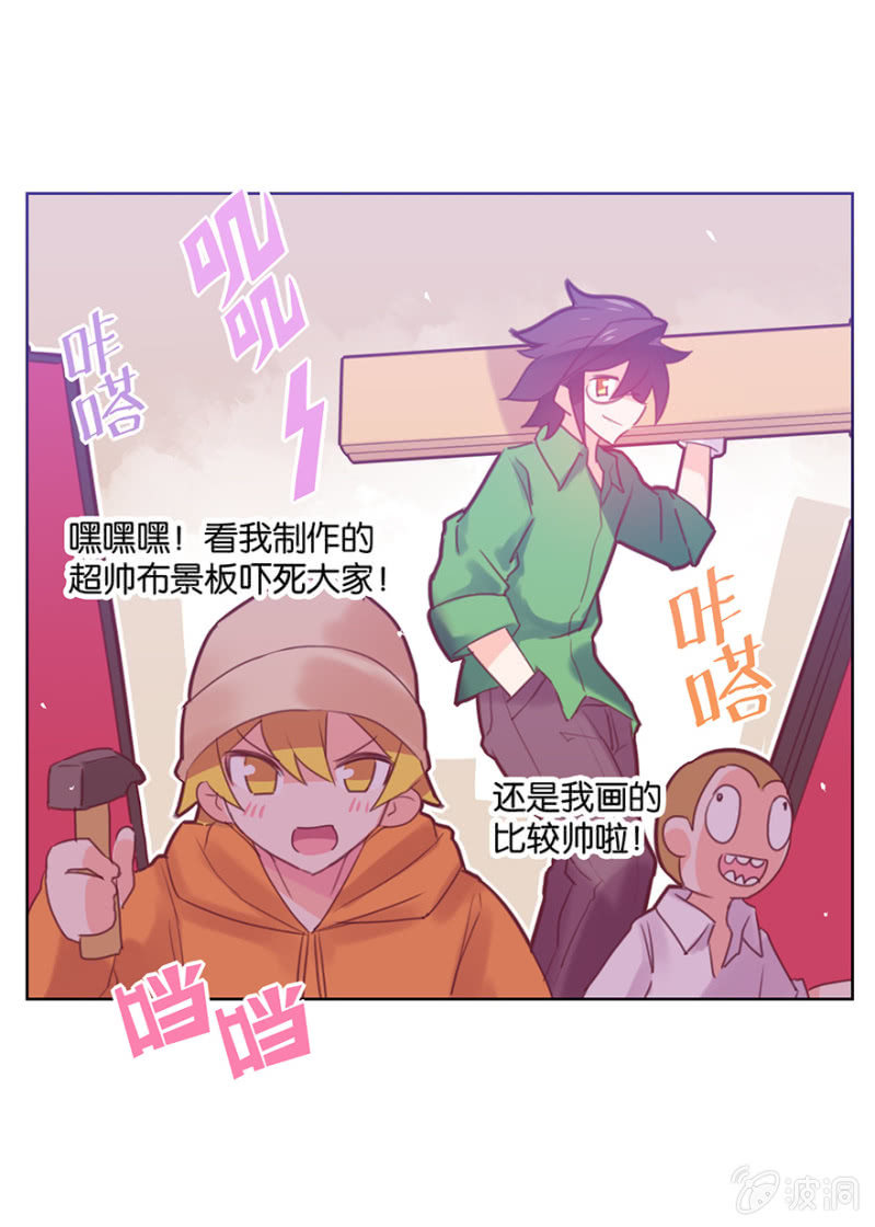 《蠢萌科学家VS眼镜拳法家》第十话 第36页