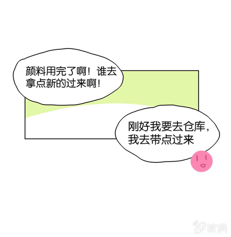 《蠢萌科学家VS眼镜拳法家》第十话 第38页