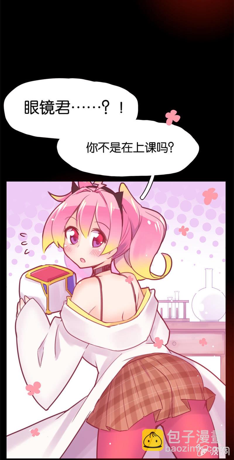 《蠢萌科学家VS眼镜拳法家》第十话 第4页