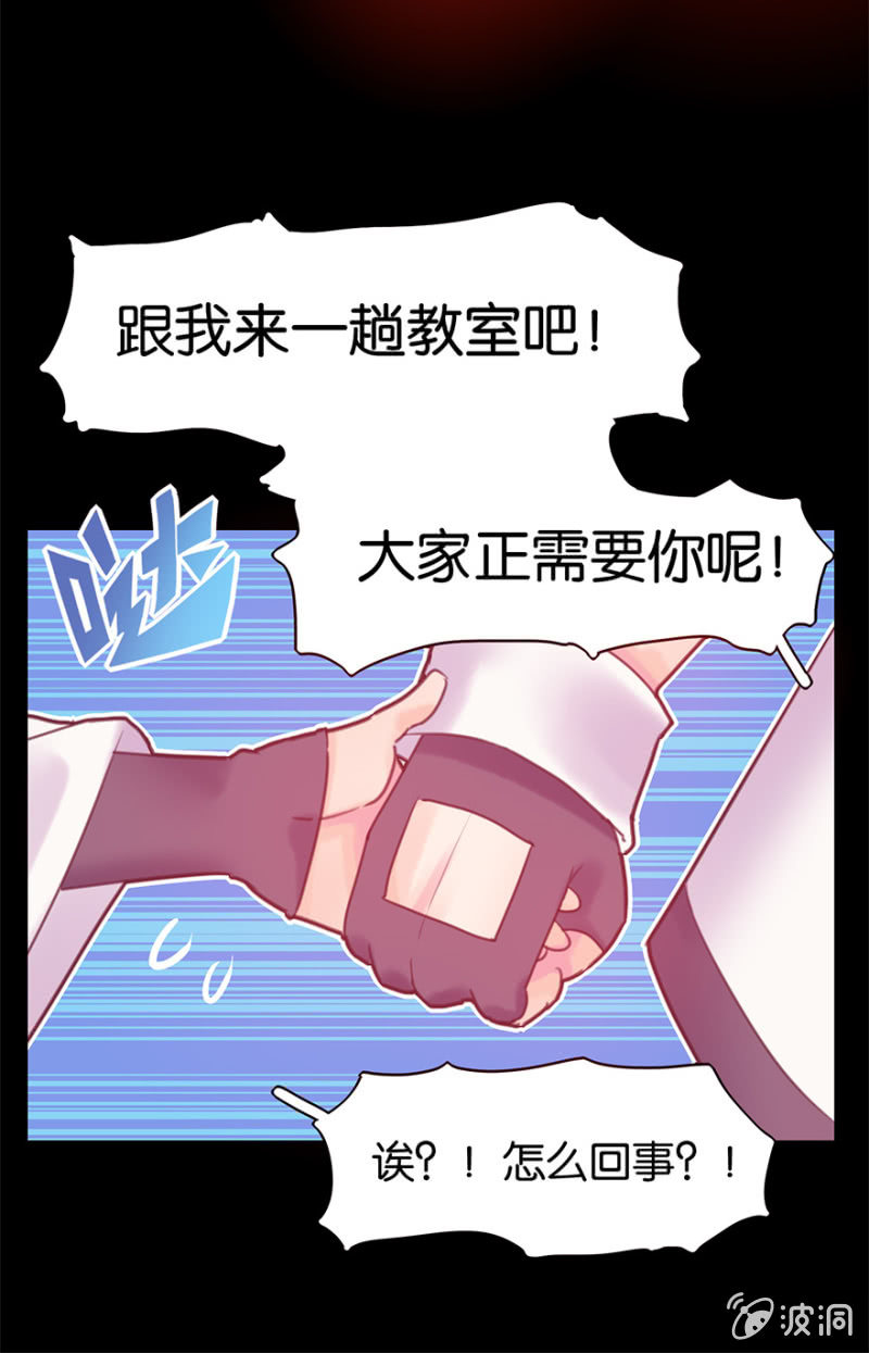 《蠢萌科学家VS眼镜拳法家》第十话 第5页