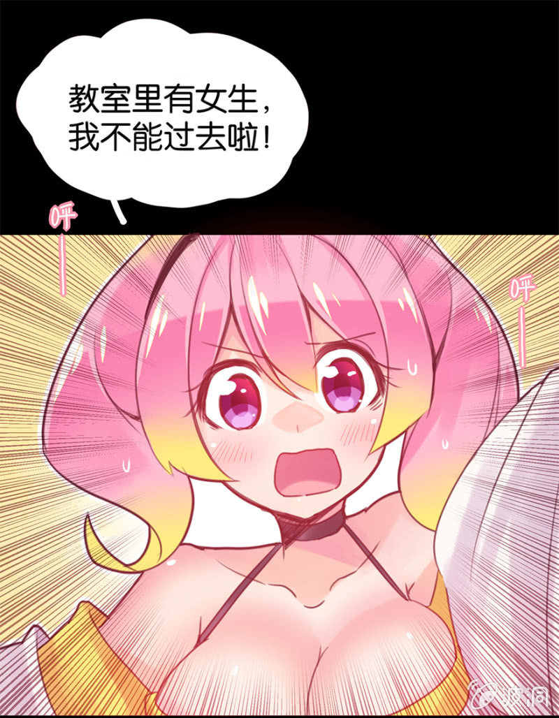 《蠢萌科学家VS眼镜拳法家》第十话 第6页