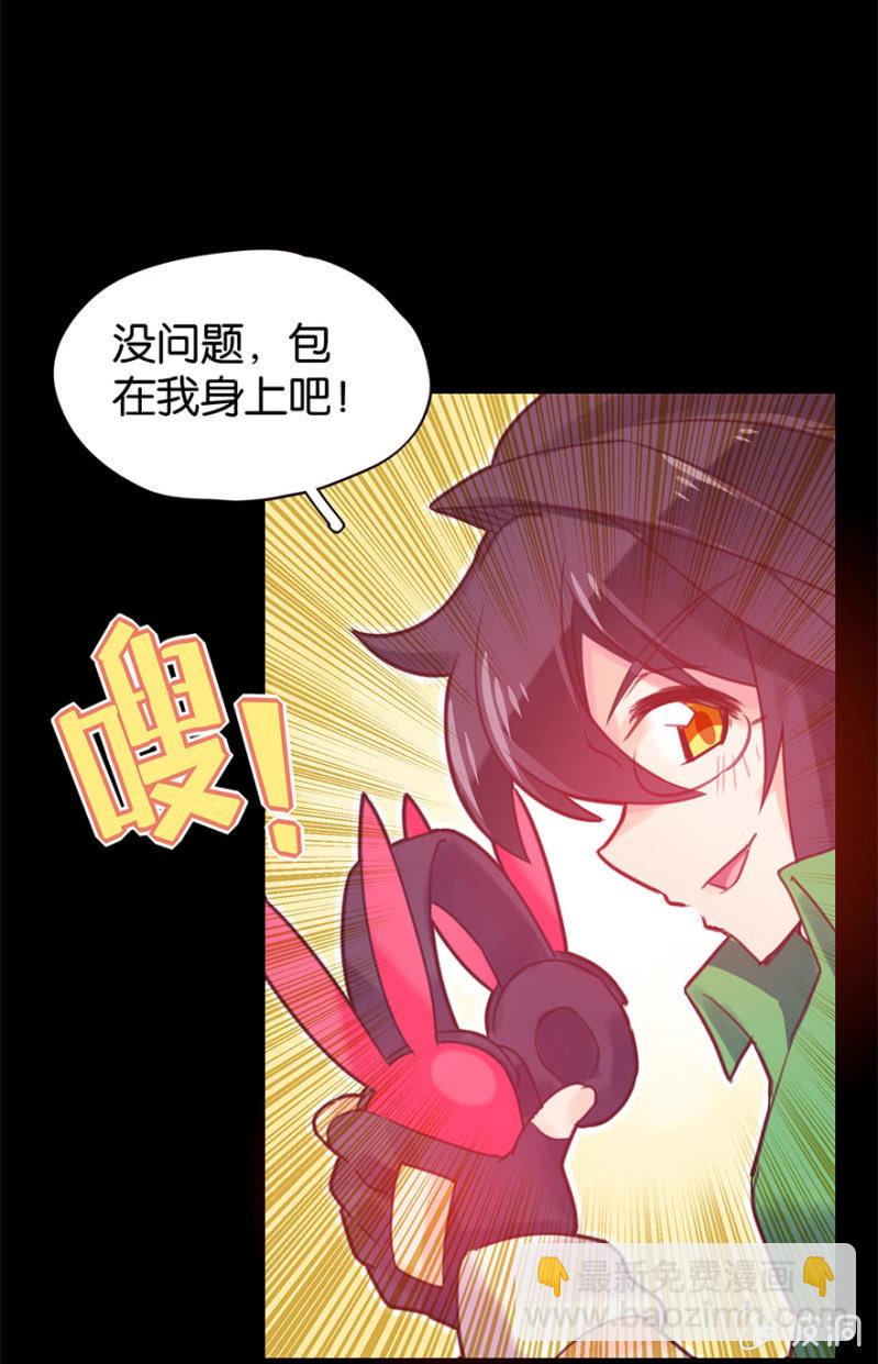 《蠢萌科学家VS眼镜拳法家》第十话 第7页