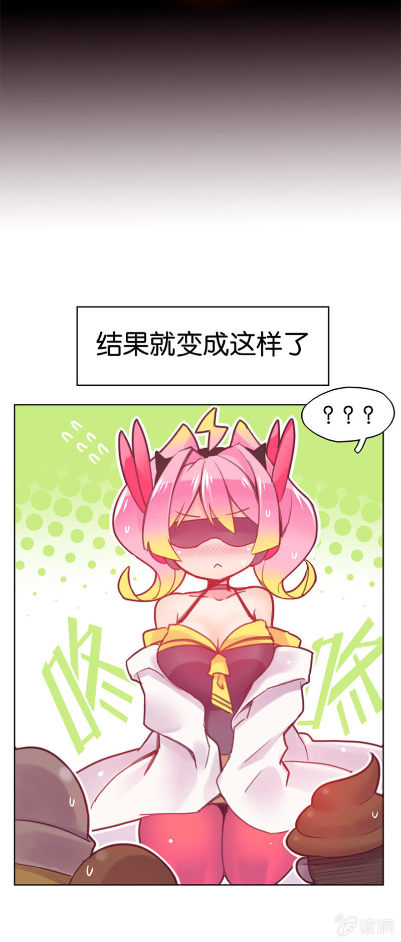 《蠢萌科学家VS眼镜拳法家》第十话 第8页