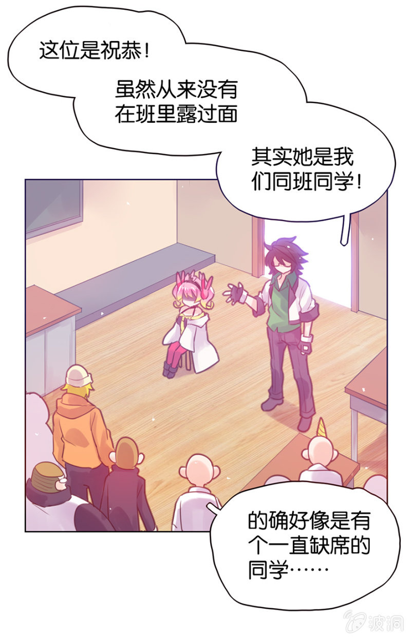 《蠢萌科学家VS眼镜拳法家》第十话 第9页