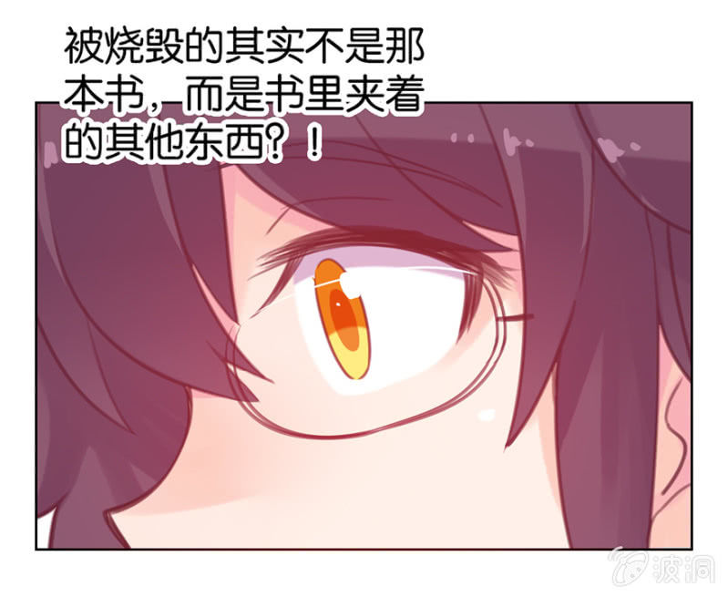 《蠢萌科学家VS眼镜拳法家》第八话 第22页