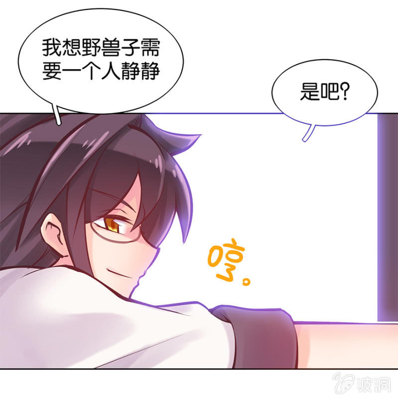 《蠢萌科学家VS眼镜拳法家》第八话 第26页