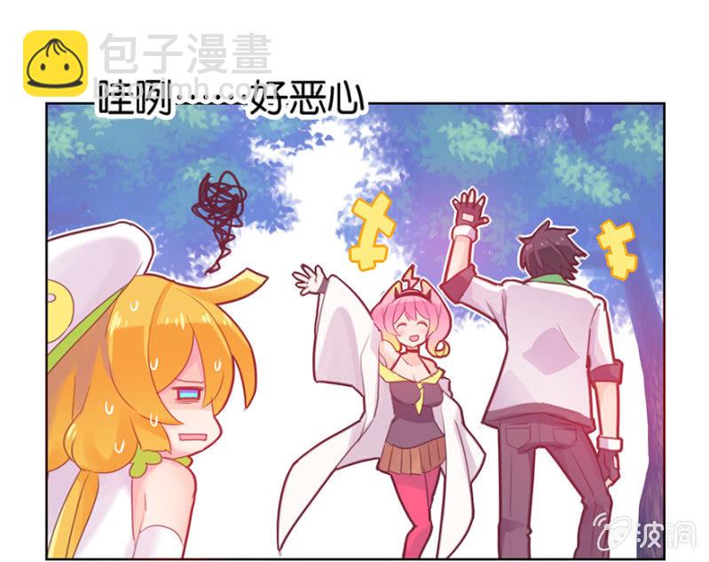 《蠢萌科学家VS眼镜拳法家》第八话 第36页
