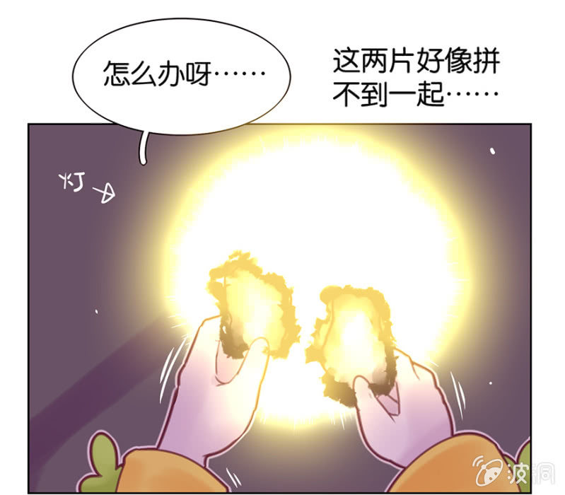 《蠢萌科学家VS眼镜拳法家》第八话 第38页