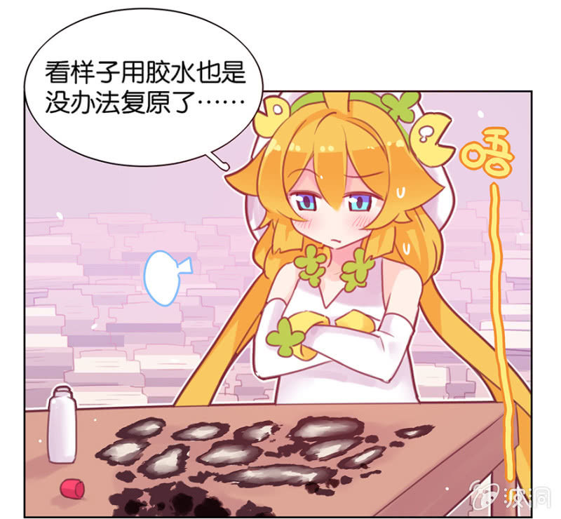 《蠢萌科学家VS眼镜拳法家》第八话 第39页