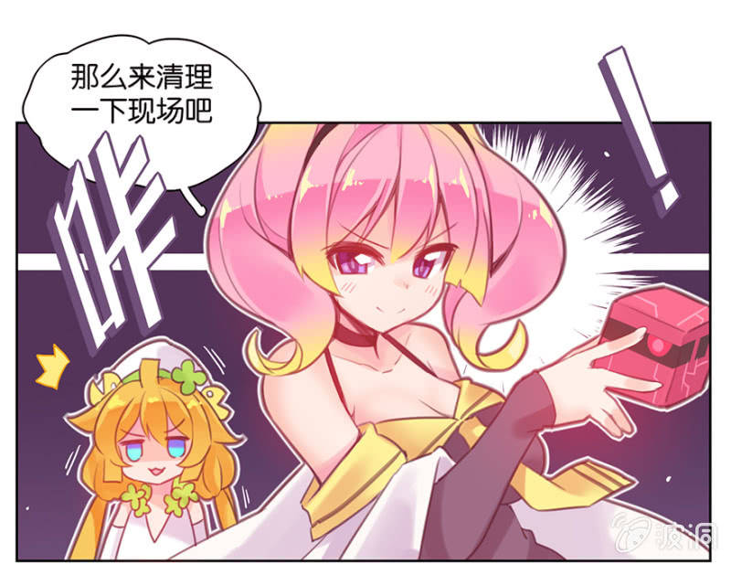 《蠢萌科学家VS眼镜拳法家》第八话 第3页