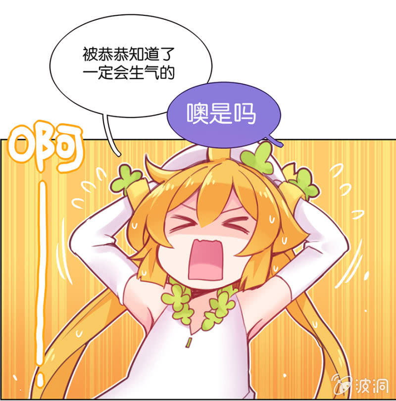 《蠢萌科学家VS眼镜拳法家》第八话 第40页