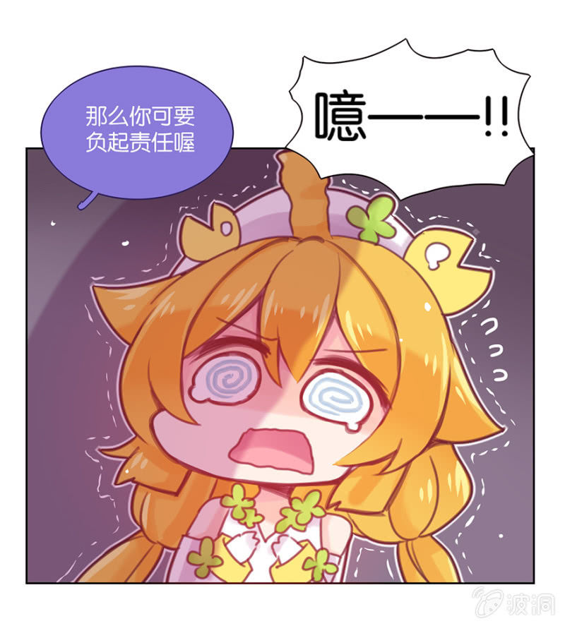 《蠢萌科学家VS眼镜拳法家》第八话 第42页