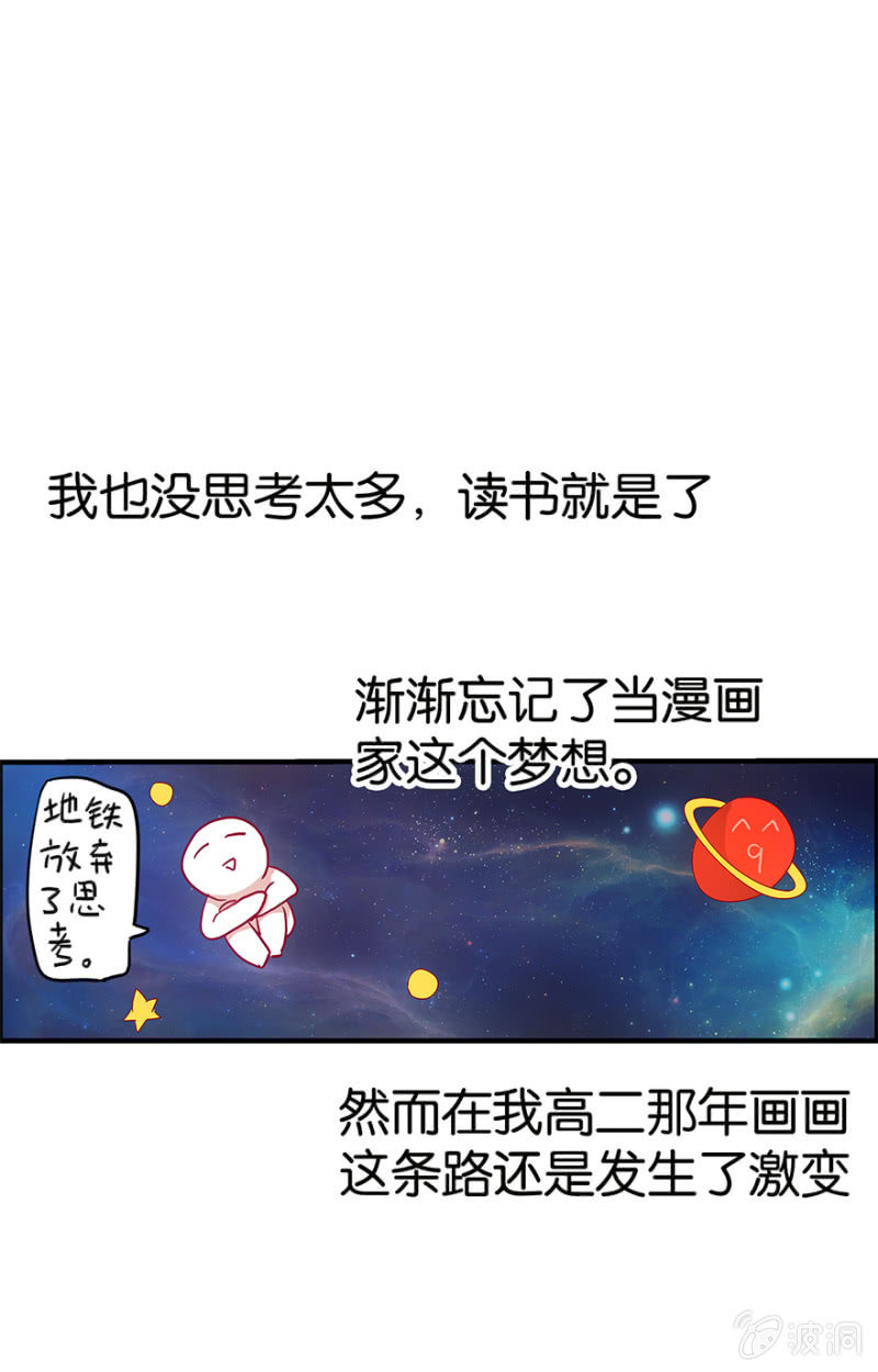 《蠢萌科学家VS眼镜拳法家》番外篇1 第26页