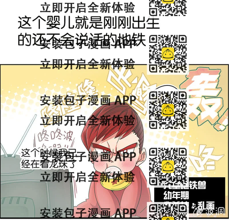 《蠢萌科学家VS眼镜拳法家》番外篇1 第2页