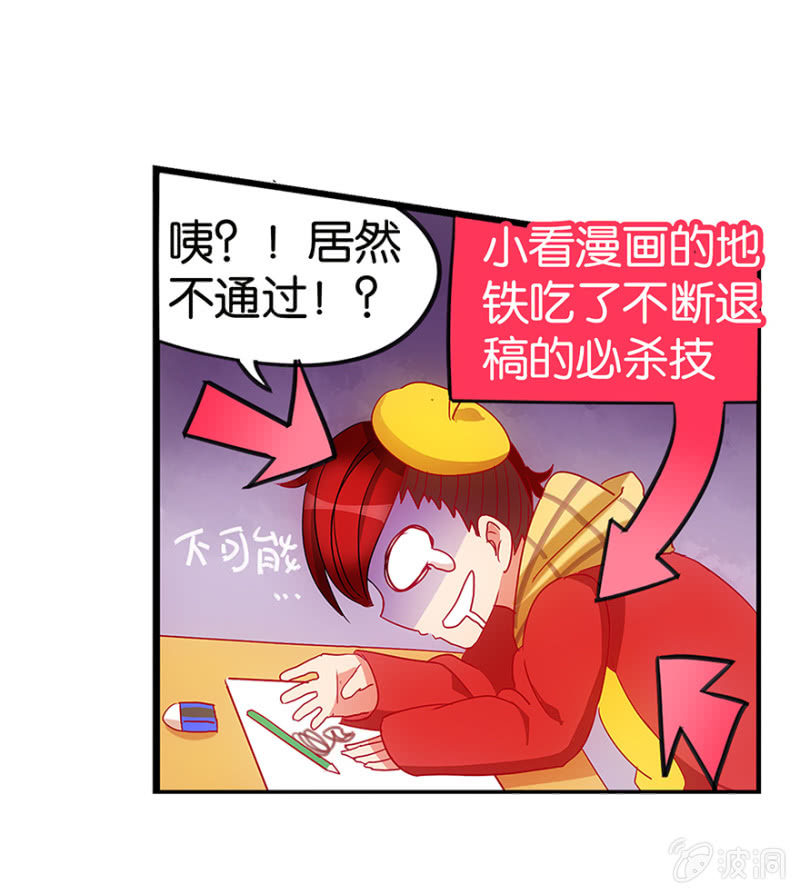 《蠢萌科学家VS眼镜拳法家》番外篇1 第45页