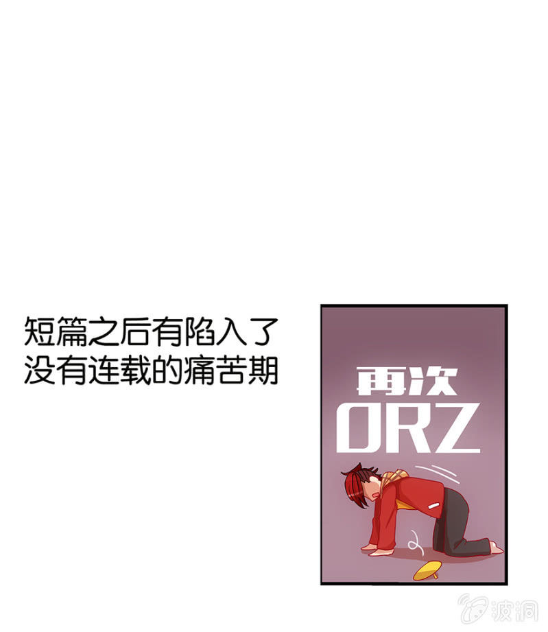《蠢萌科学家VS眼镜拳法家》番外篇1 第47页