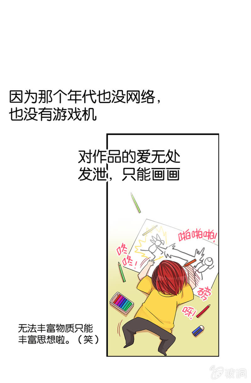 《蠢萌科学家VS眼镜拳法家》番外篇1 第4页