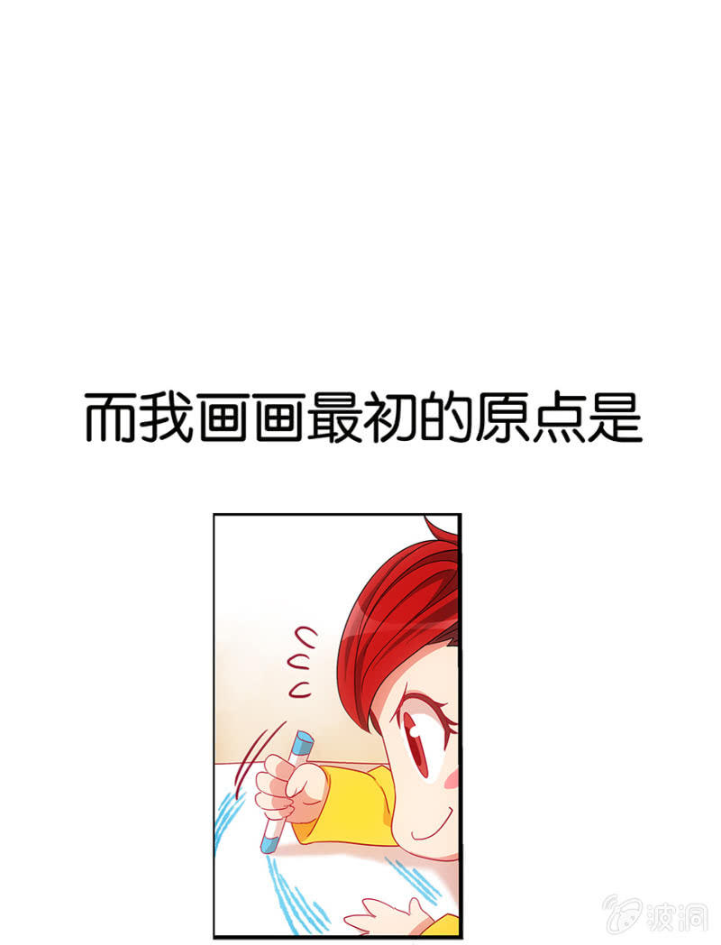《蠢萌科学家VS眼镜拳法家》番外篇1 第5页