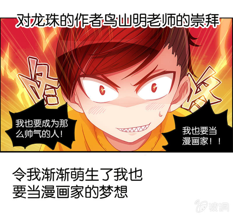 《蠢萌科学家VS眼镜拳法家》番外篇1 第9页