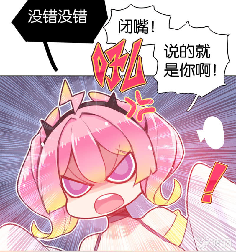 《蠢萌科学家VS眼镜拳法家》第九话 第12页