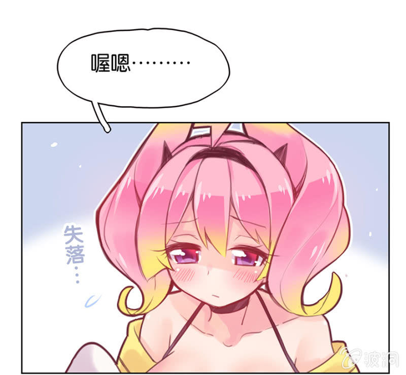 《蠢萌科学家VS眼镜拳法家》第九话 第18页