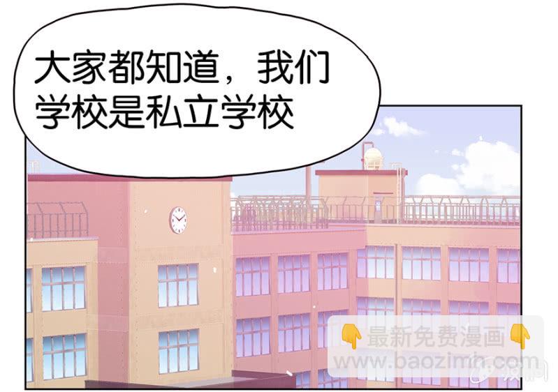 《蠢萌科学家VS眼镜拳法家》第九话 第22页
