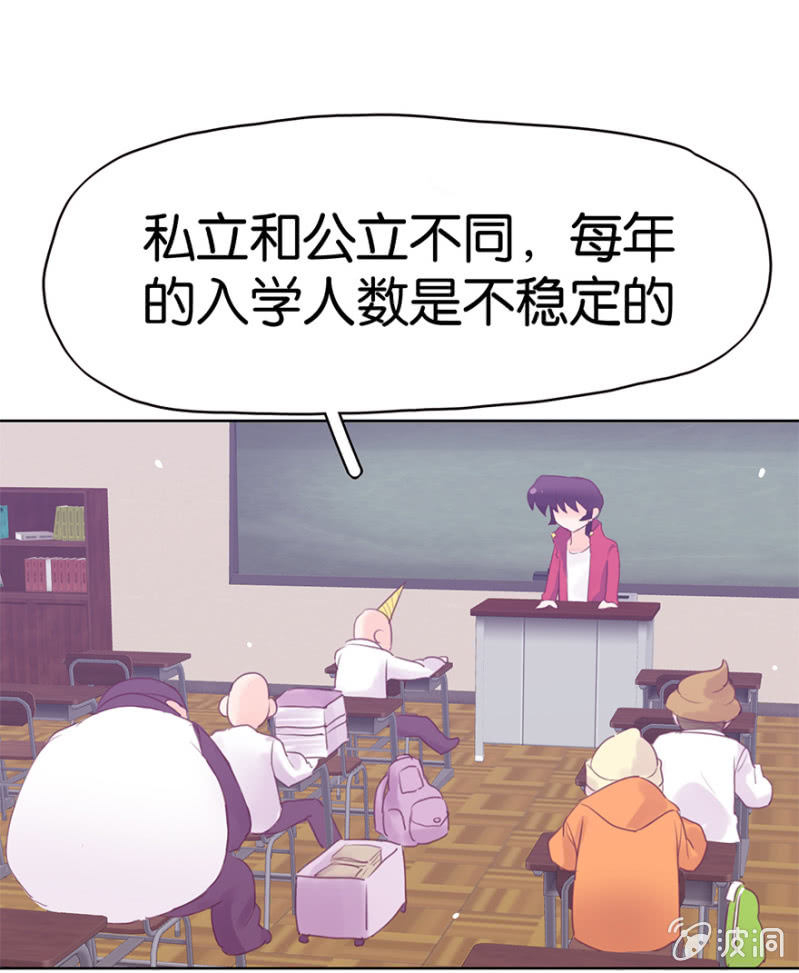 《蠢萌科学家VS眼镜拳法家》第九话 第23页