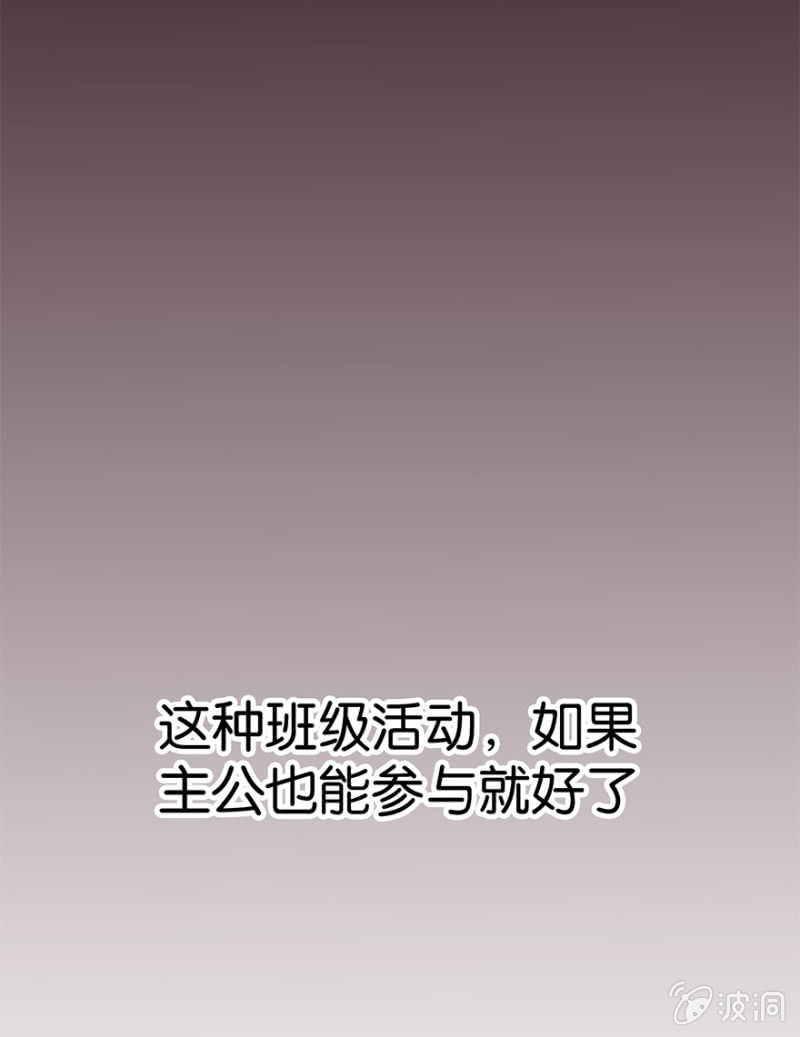 《蠢萌科学家VS眼镜拳法家》第九话 第34页