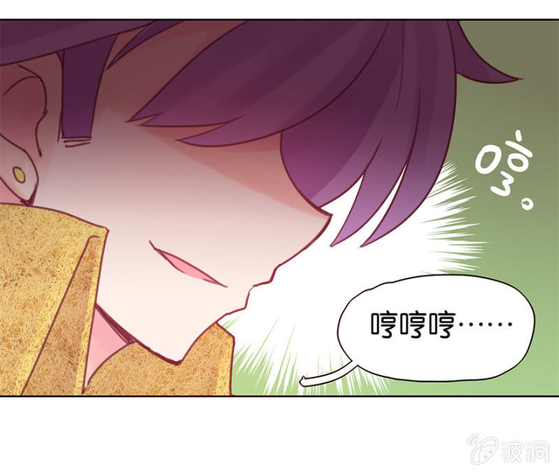 《蠢萌科学家VS眼镜拳法家》第九话 第37页
