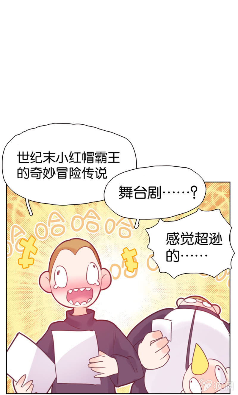 《蠢萌科学家VS眼镜拳法家》第九话 第39页