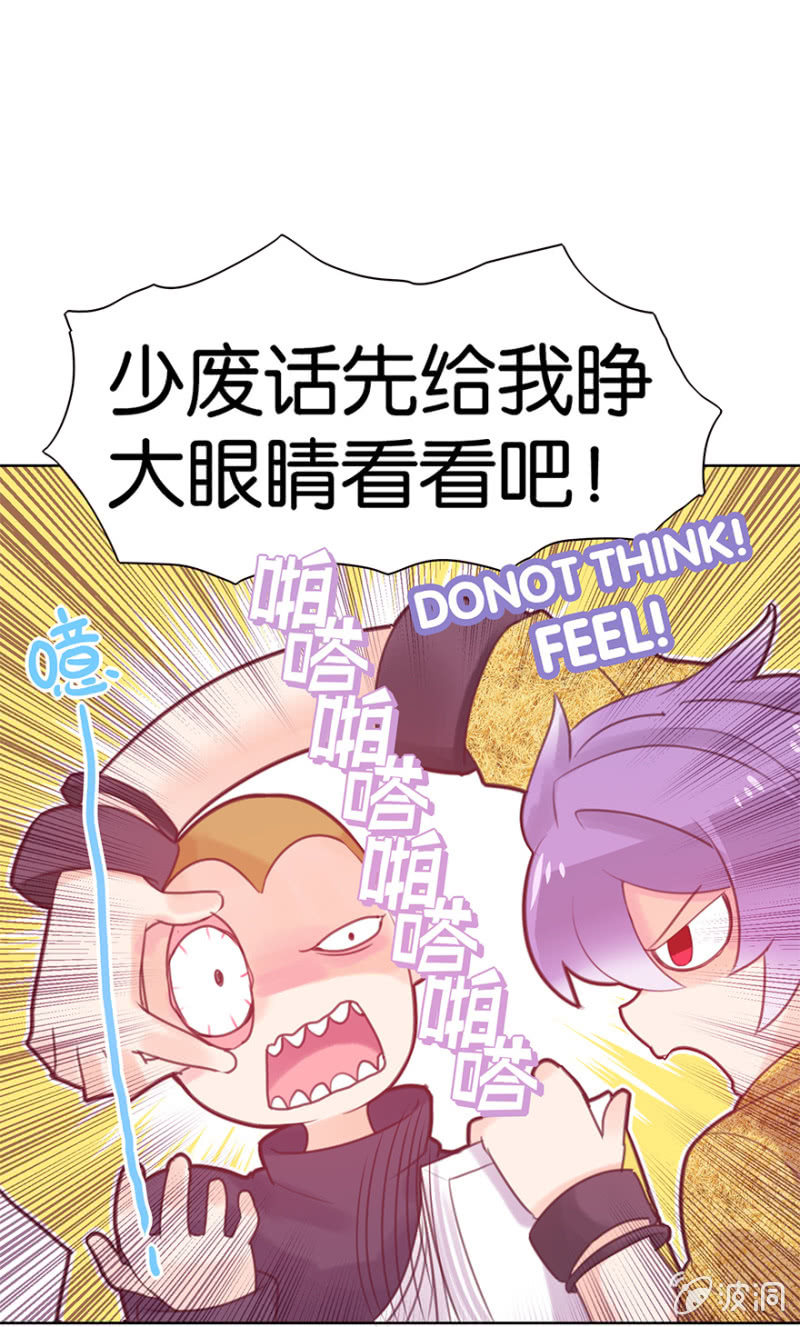 《蠢萌科学家VS眼镜拳法家》第九话 第40页