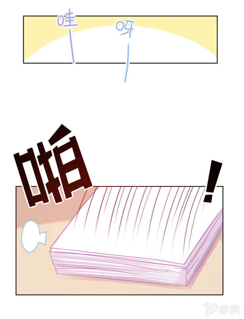 《蠢萌科学家VS眼镜拳法家》第九话 第41页