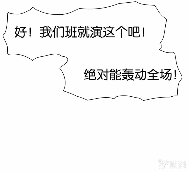 《蠢萌科学家VS眼镜拳法家》第九话 第44页