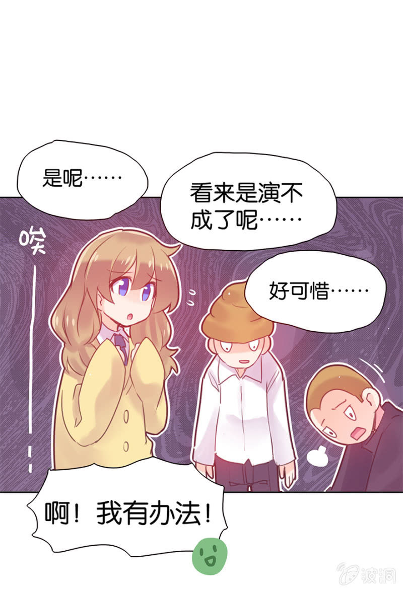 《蠢萌科学家VS眼镜拳法家》第九话 第46页