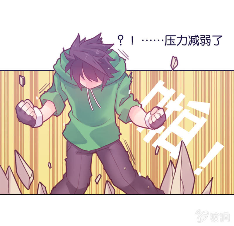 《蠢萌科学家VS眼镜拳法家》第十三话 第12页