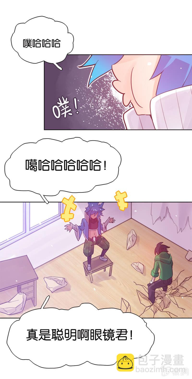 《蠢萌科学家VS眼镜拳法家》第十三话 第18页