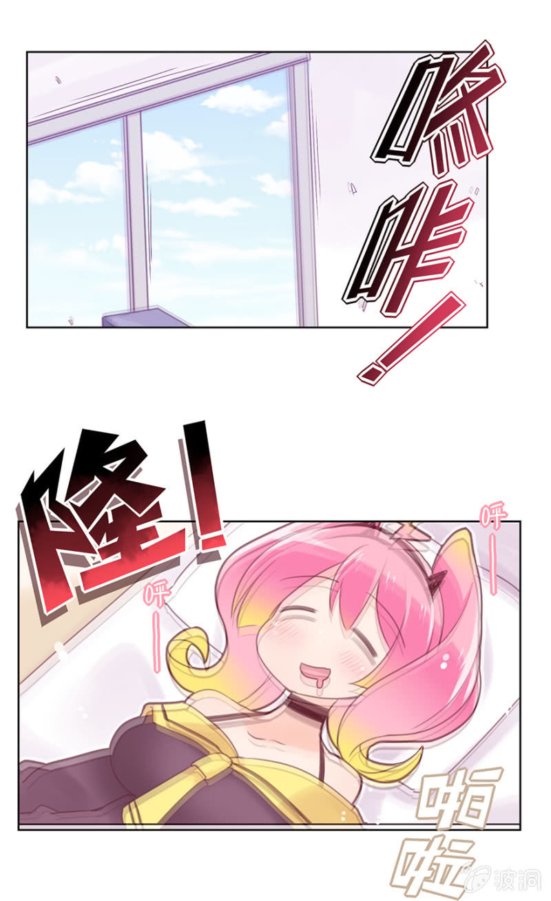 《蠢萌科学家VS眼镜拳法家》第十三话 第2页