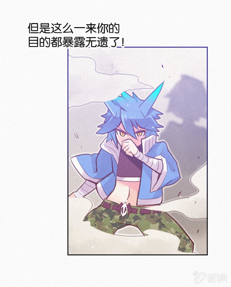 《蠢萌科学家VS眼镜拳法家》第十三话 第31页